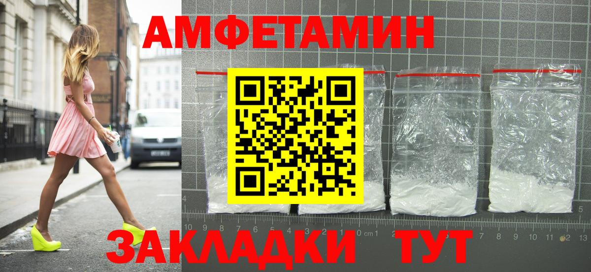 АМФЕТАМИН 97%  Вход с VPN  Шадринск 
