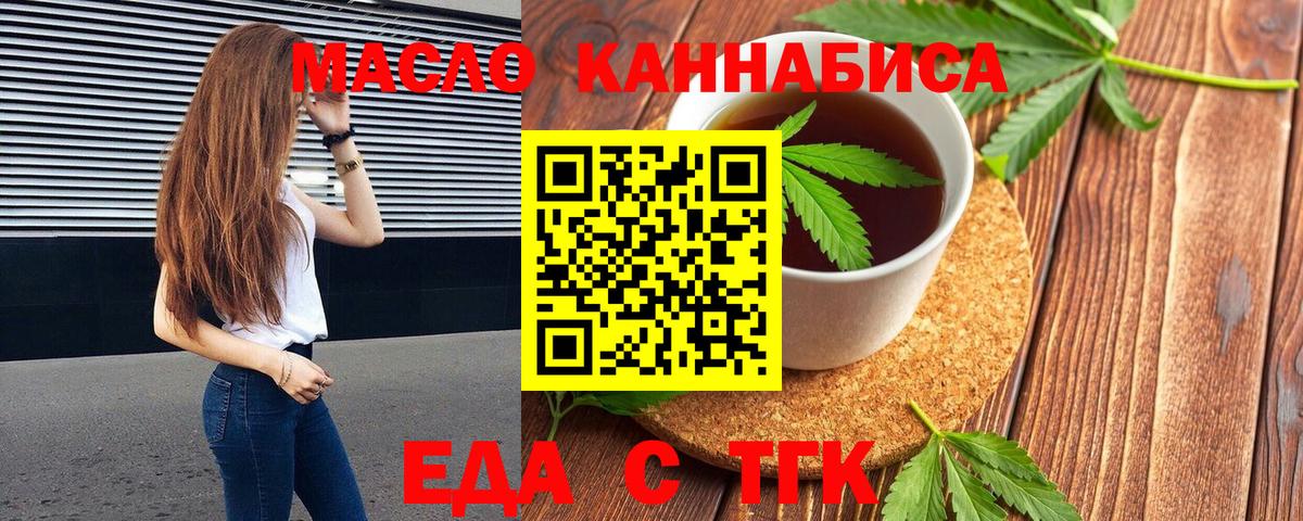 Шадринск  Еда ТГК марихуана  Вход с VPN 