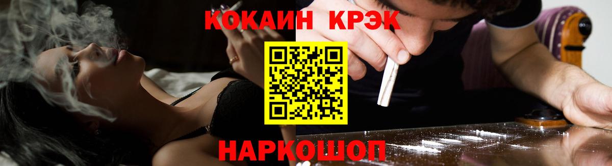 Кокаин 98% Шадринск