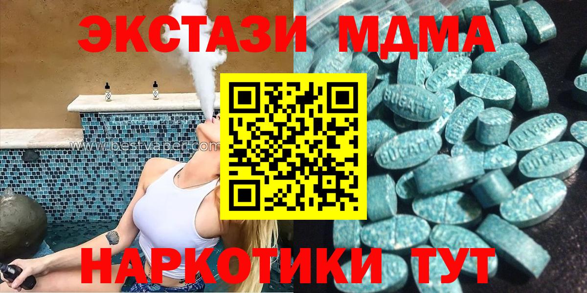ЭКСТАЗИ DUBAI Шадринск