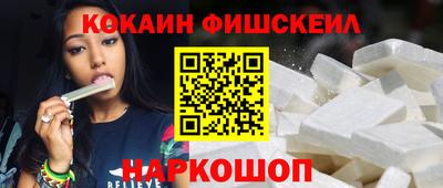 кокаин VHQ Будённовск