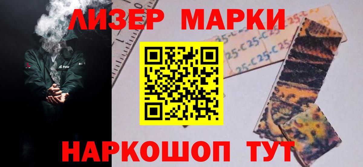 LSD-25 экстази ecstasy  Вход с VPN  Лсд 25 экстази  Шадринск  Лсд 25 экстази ecstasy 
