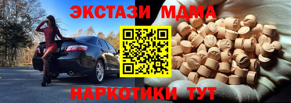 MDMA crystal Шадринск