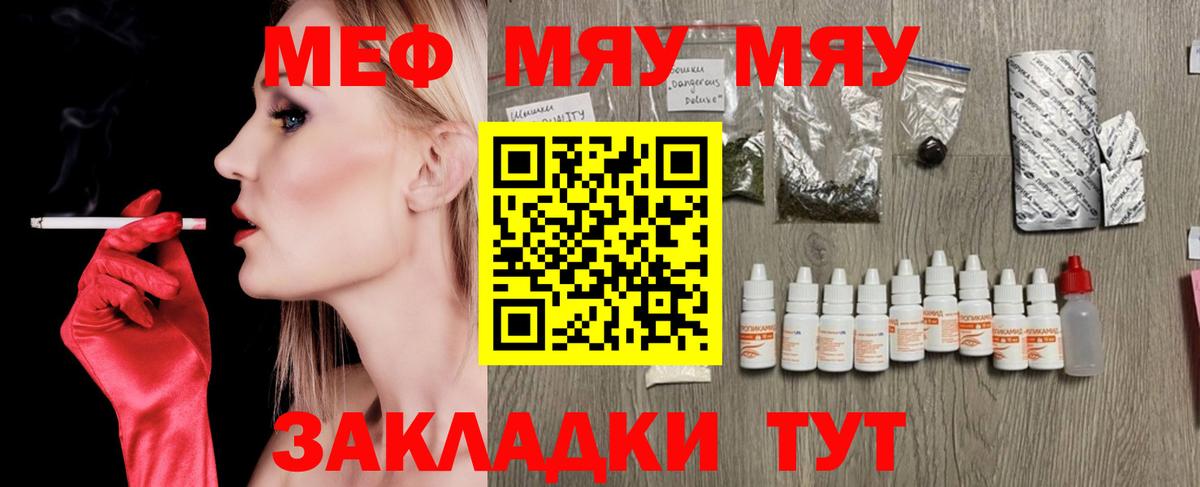 Меф  МЕФ mephedrone  Вход с VPN  МЕФ 4 MMC  Шадринск 