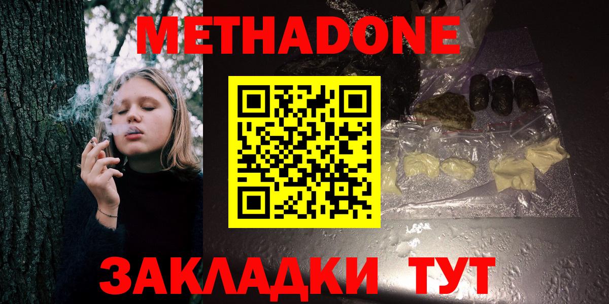 МЕТАДОН мёд Шадринск