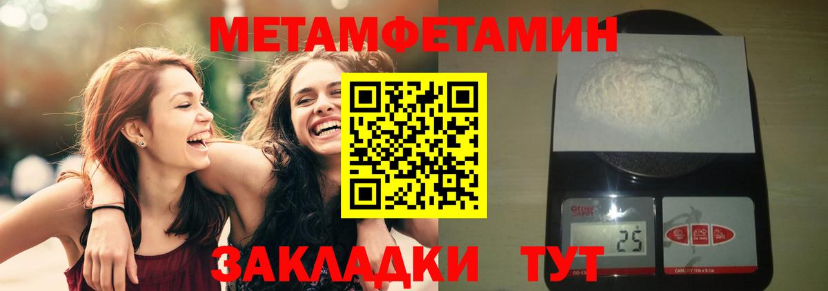 Метамфетамин Methamphetamine Шадринск