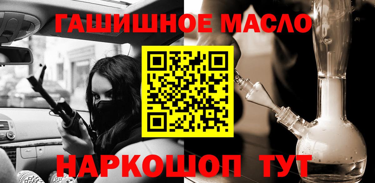 Дистиллят ТГК THC oil Шадринск